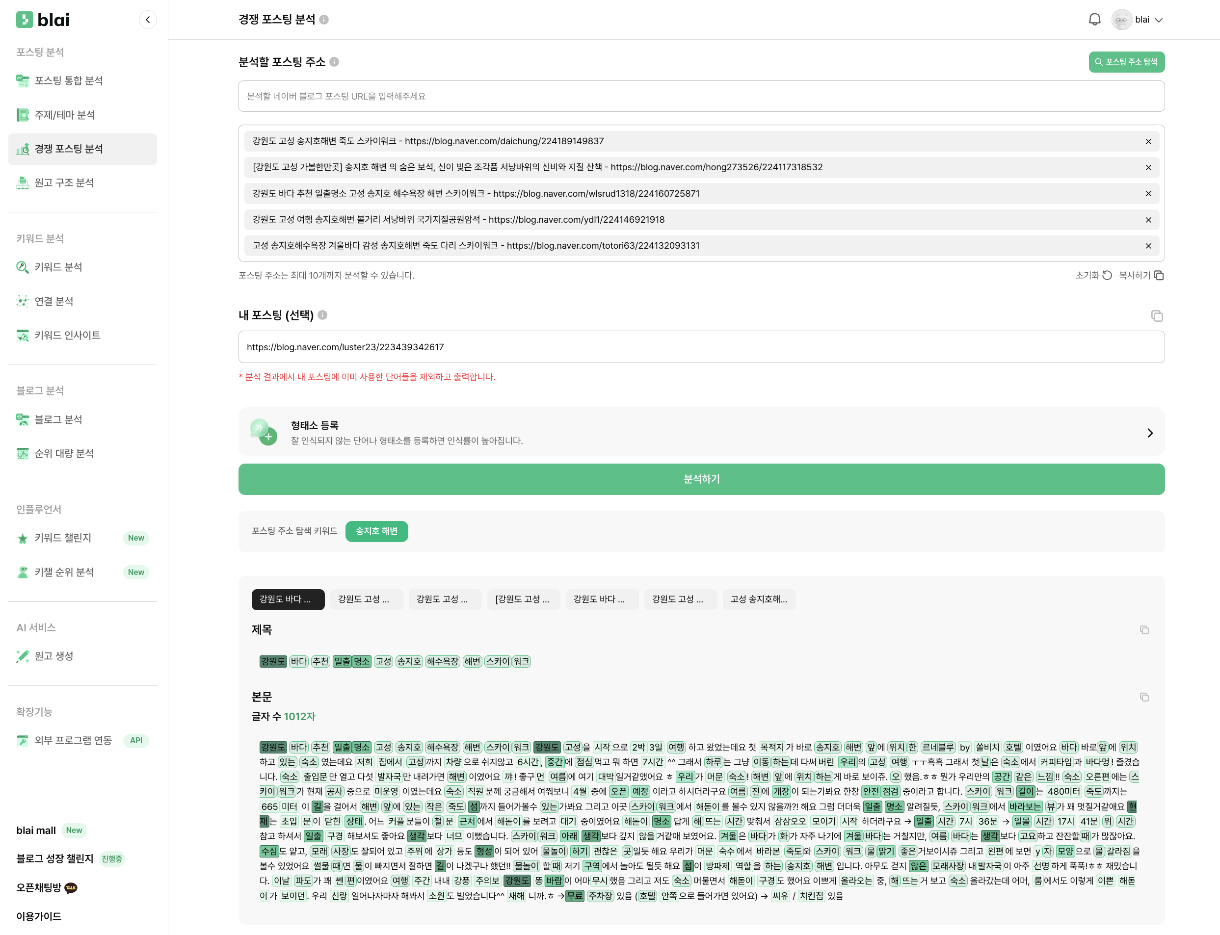 Competitive Analysis