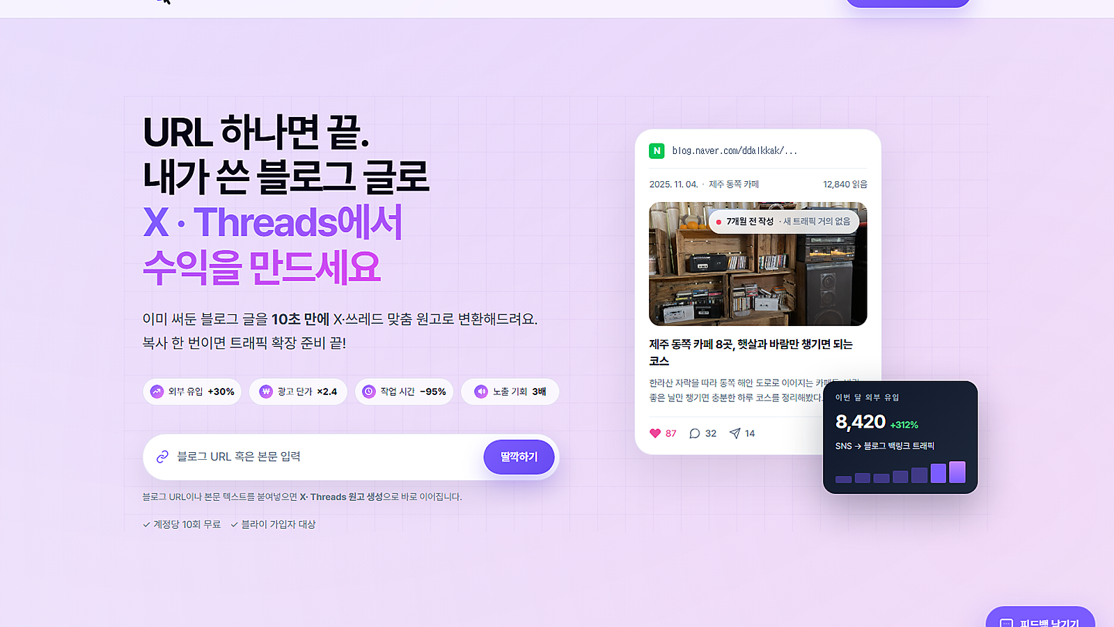 딸깍포스팅