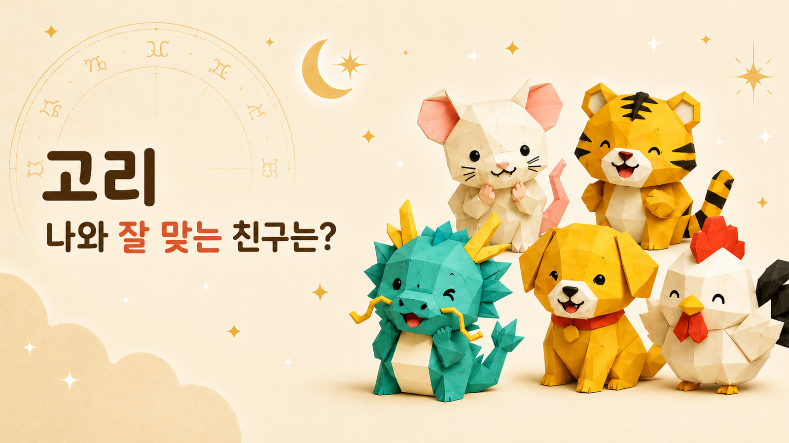 고리 GORI