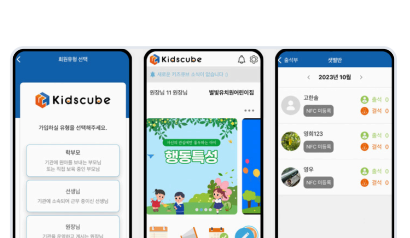키즈큐브 프로젝트 화면